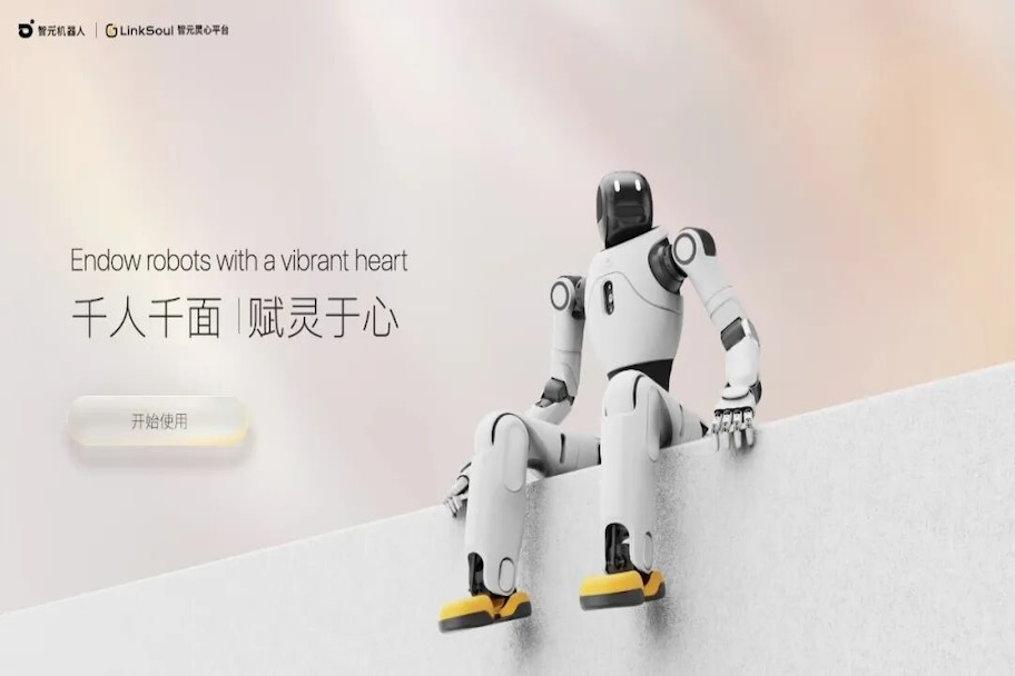 彩神v上线灵心平台：让机器人也有“灵魂”